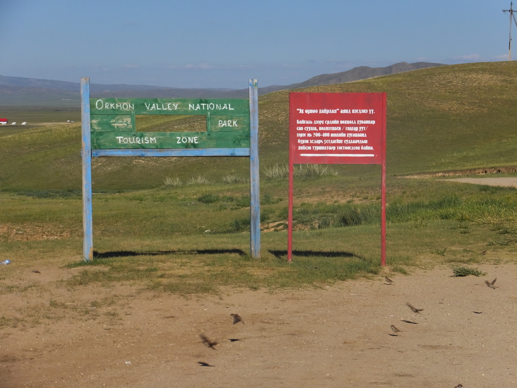 モンゴルの国立公園内に立つ看板