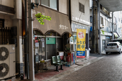 清心町