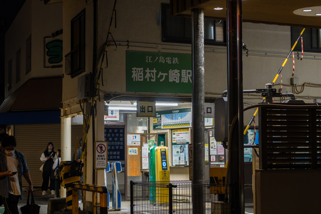 稲村ヶ崎