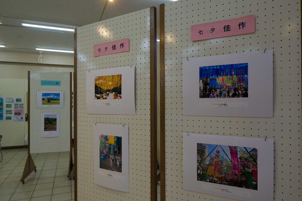 第４７回湘南ひらつか観光風景写真コンクール作品展