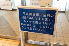 大黒ふ頭　スカイウォーク