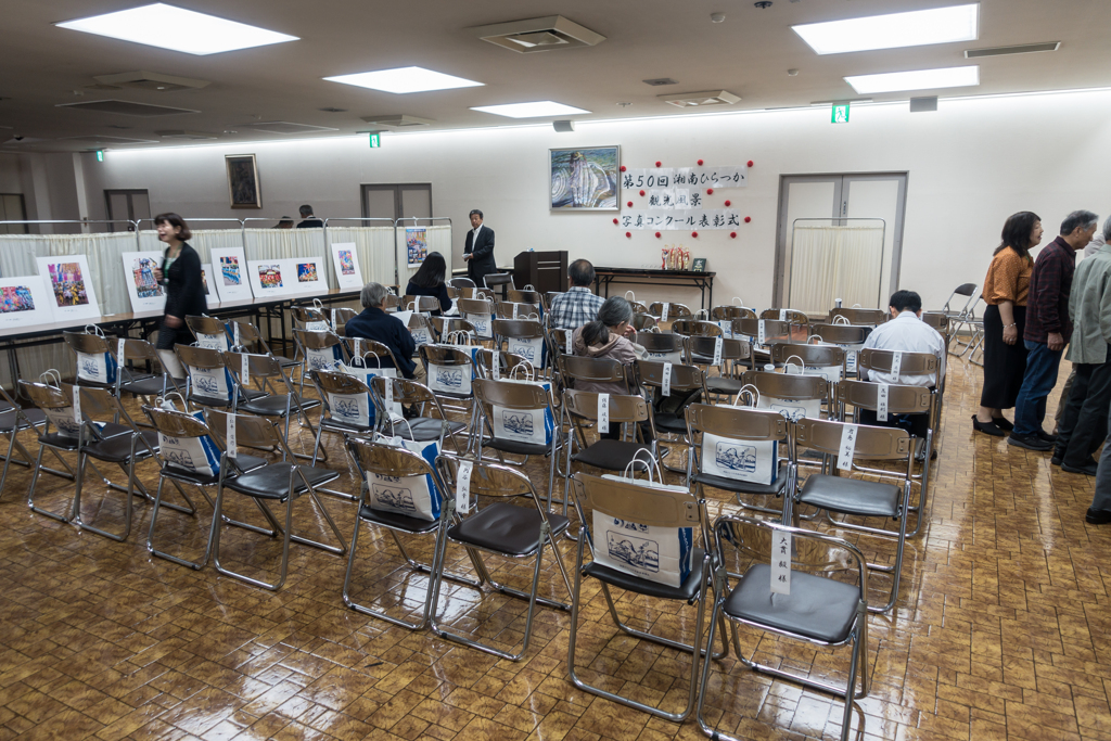 第50回　湘南ひらつか観光風景写真コンクール表彰式