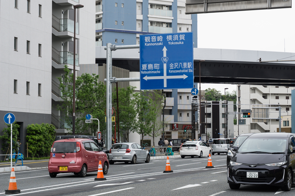 横浜市金沢区・スナップ写真