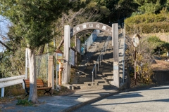 吾妻山公園入り口
