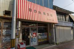 倉敷市玉島　通町商店街