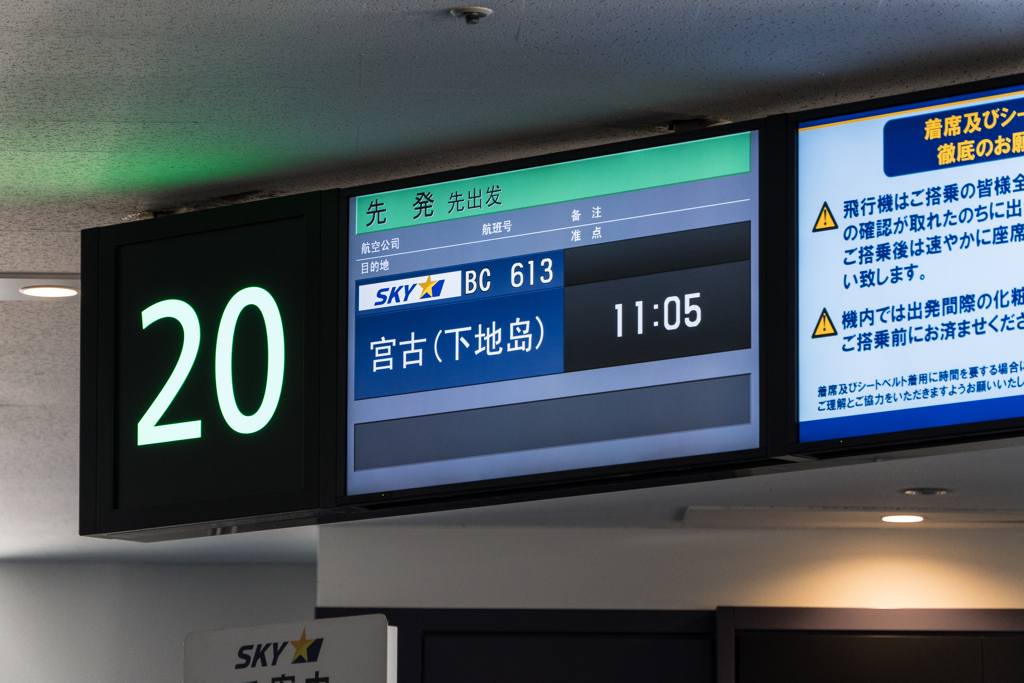 羽田空港