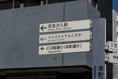 横須賀スナップ