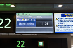 2024GW 羽田空港