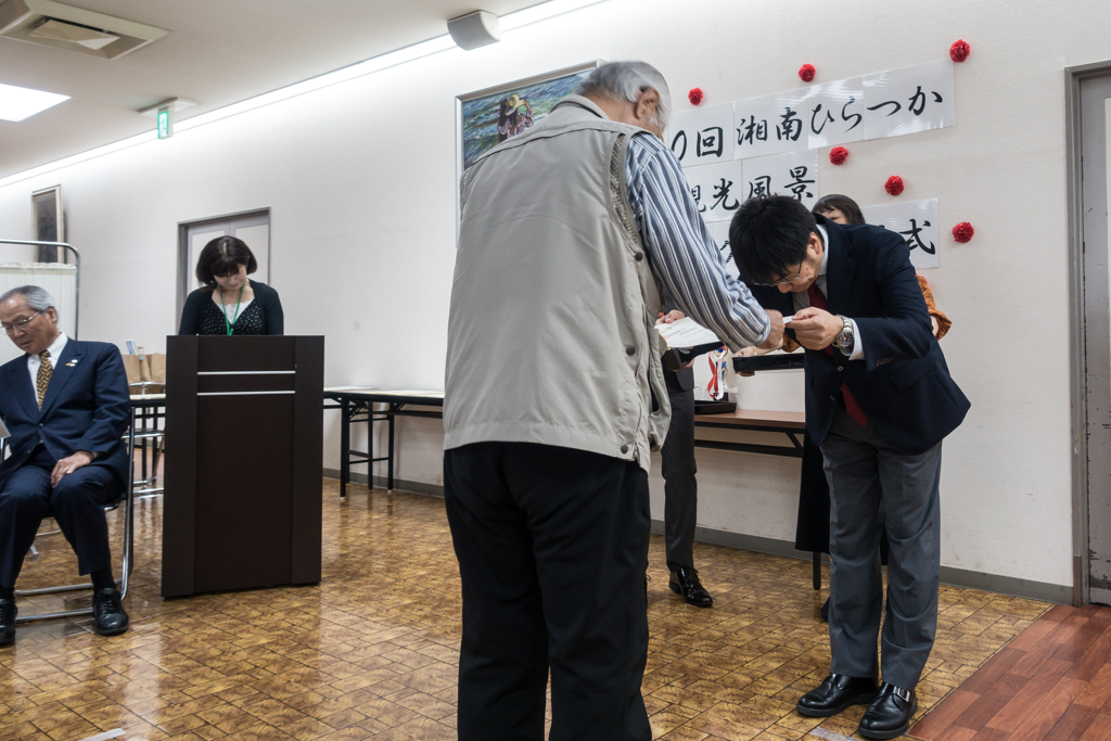 第50回　湘南ひらつか観光風景写真コンクール表彰式