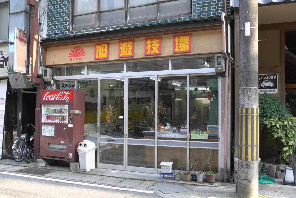 城崎