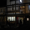 城崎