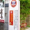 強引な甘栗の販売