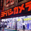 丸い緑の山手線♪
