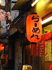 「思い出横丁」の風景