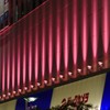 いきなりピンク