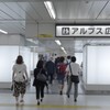 主なき白き面