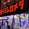 真ん中通るは中央線♪