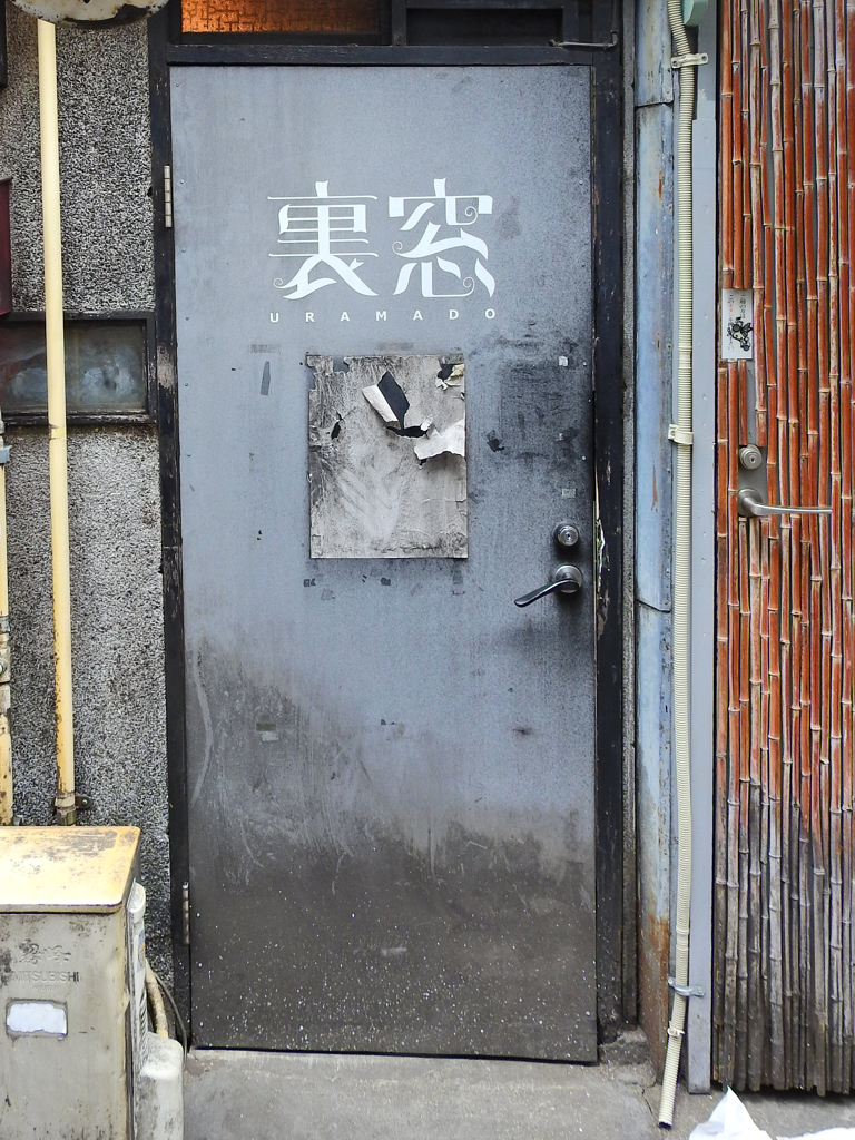 裏窓