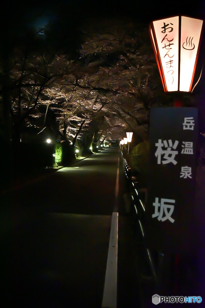二本松市 岳温泉