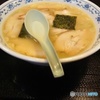 食す。
