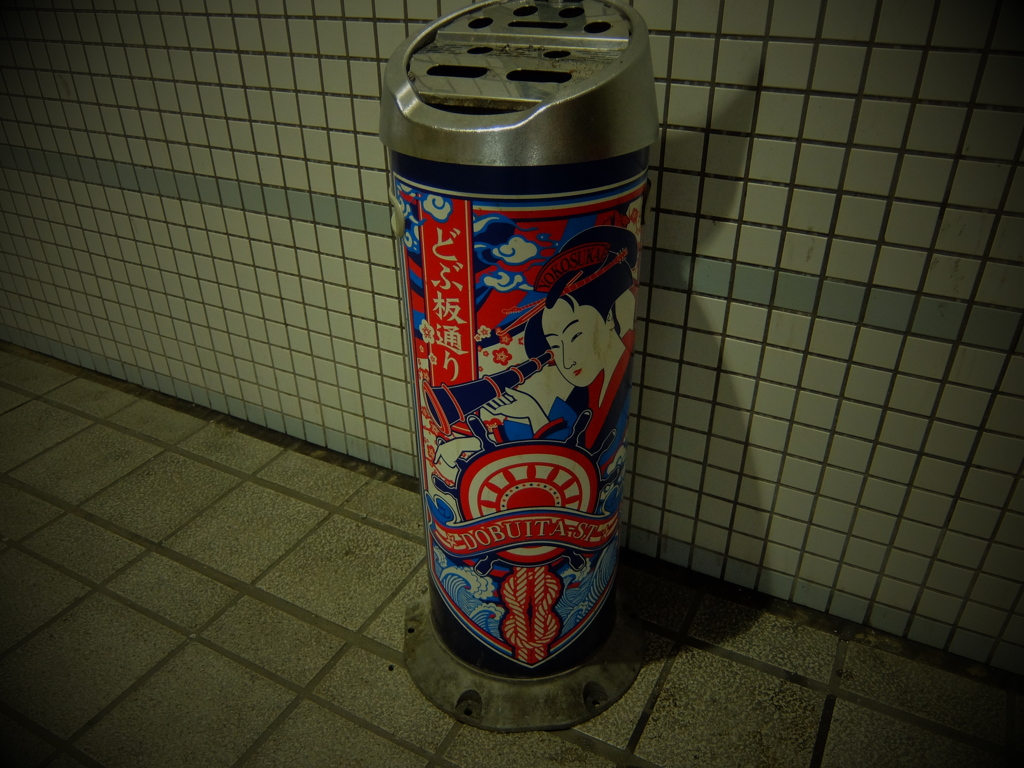 横須賀どぶ坂通り