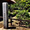 旧萩野家住宅