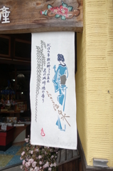 城崎にて⑤