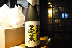 秘封蓬莱