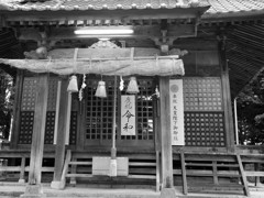 ”令和”　神社参拝