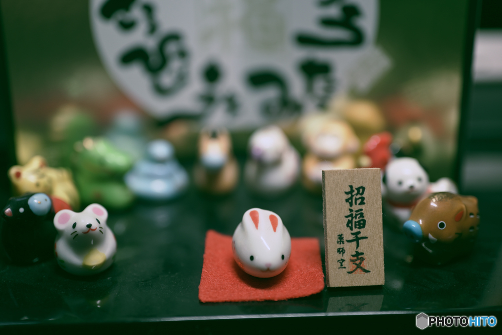 今年は飛躍の卯年（＾＾。