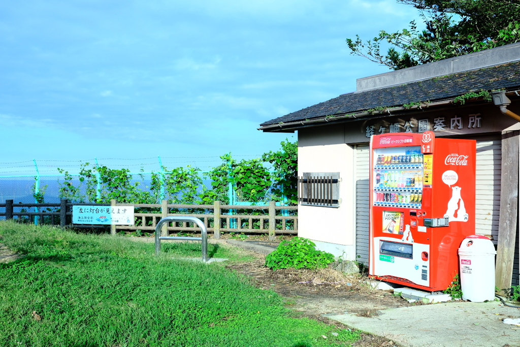 自販機