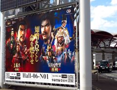 イベントかな　(幕張メッセ)