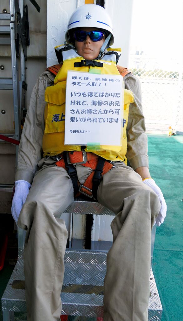救助の守護神