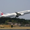 JAL 787-9 (JA872J)