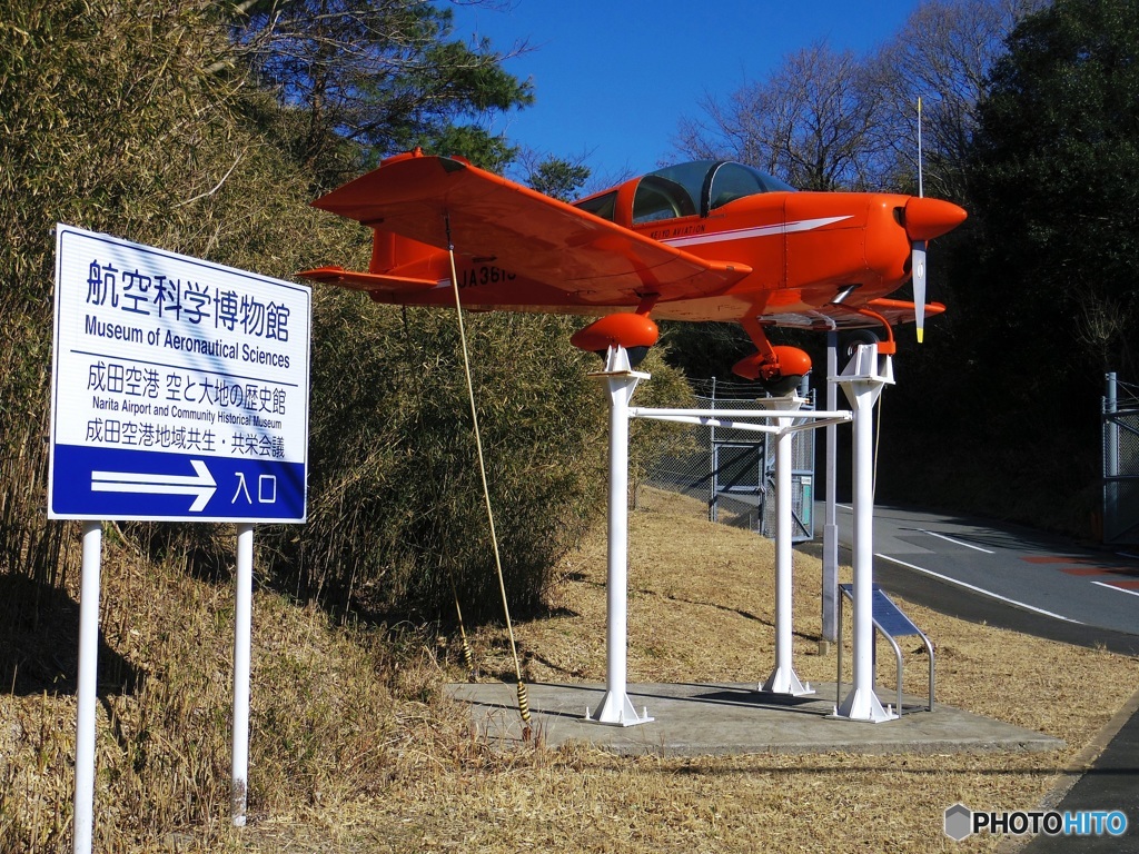 京葉航空