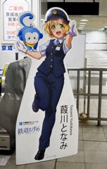 鉄道むすめ