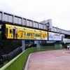 動物公園駅