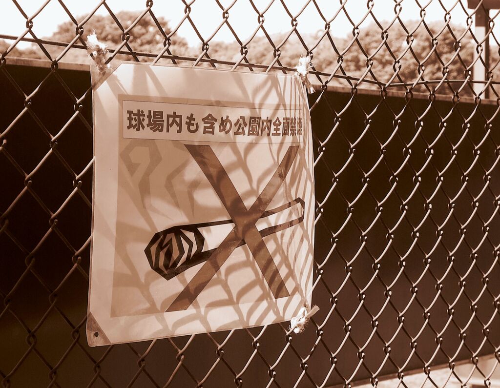 禁煙の記憶