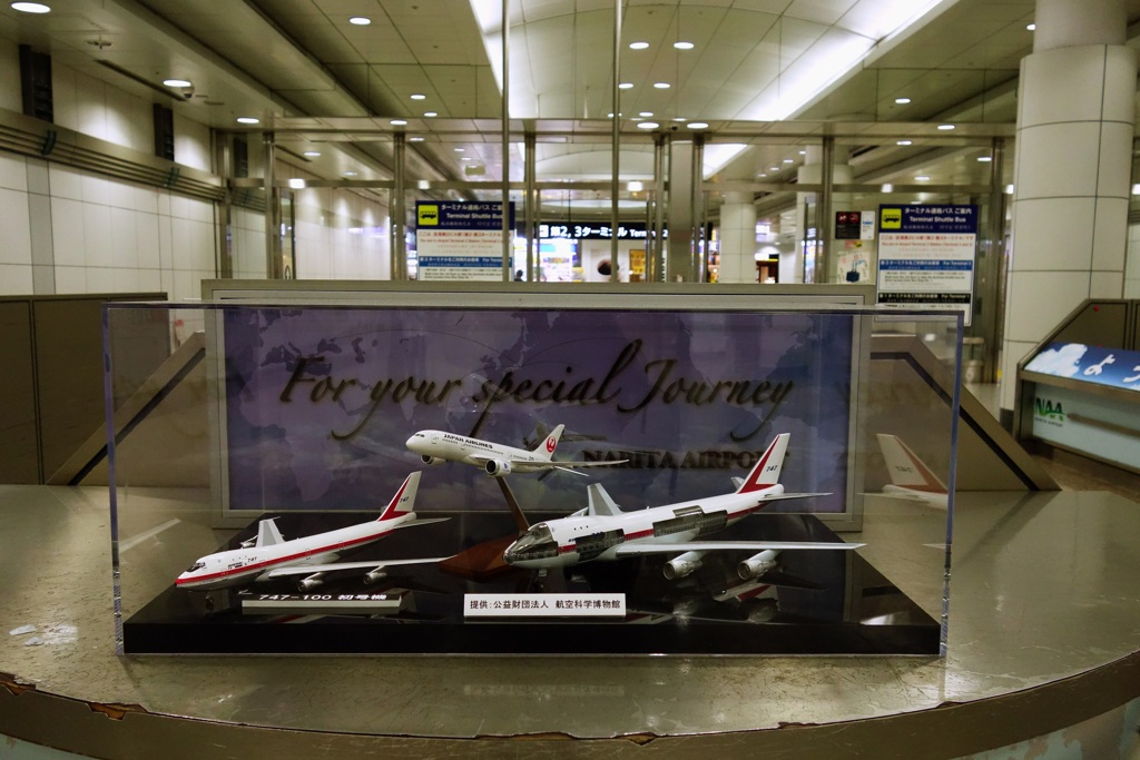 ようこそ成田空港へ