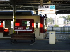 宇治山田駅
