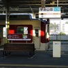 宇治山田駅