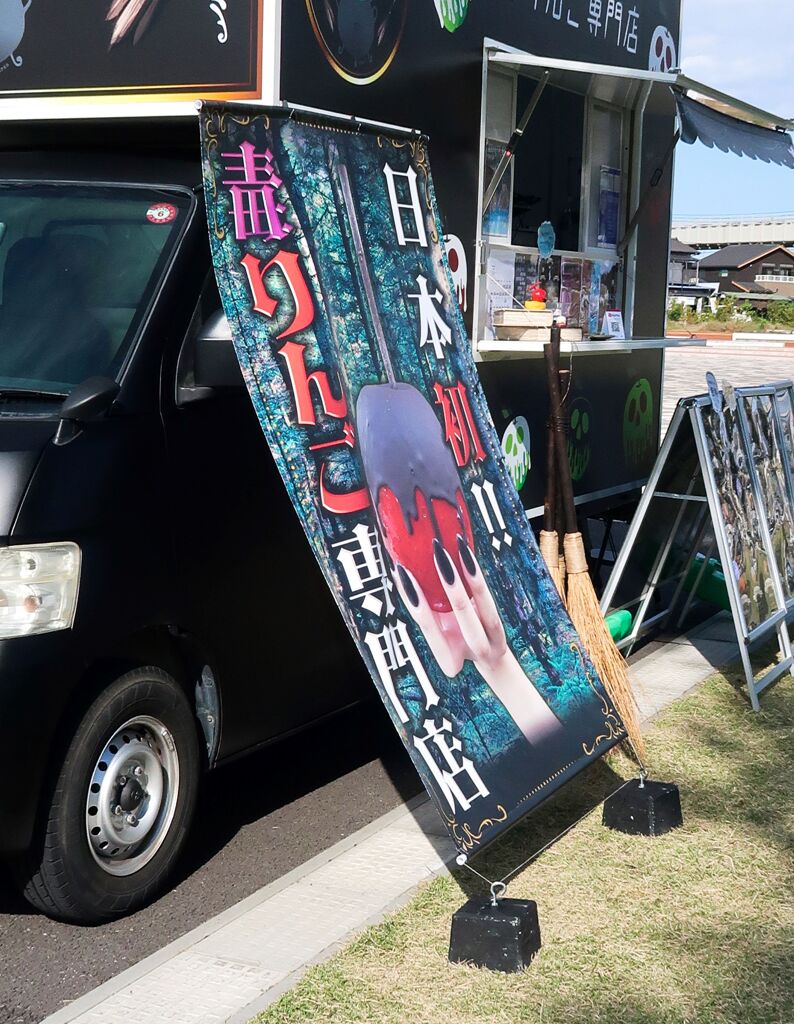 キッチンカー