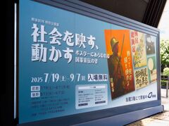 昭和館