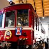 京急ミュージアム