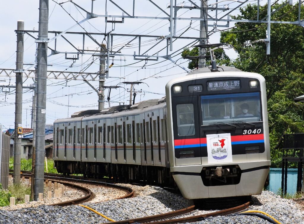 千葉県誕生150周年記念車両