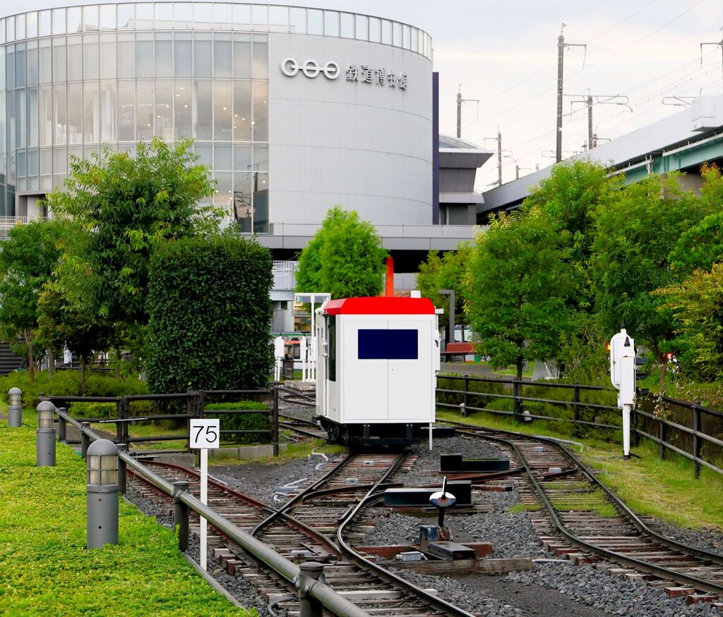 終点は、鉄道博物館