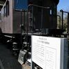 青梅鉄道公園-3