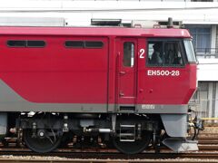 H級の通過
