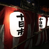 提灯