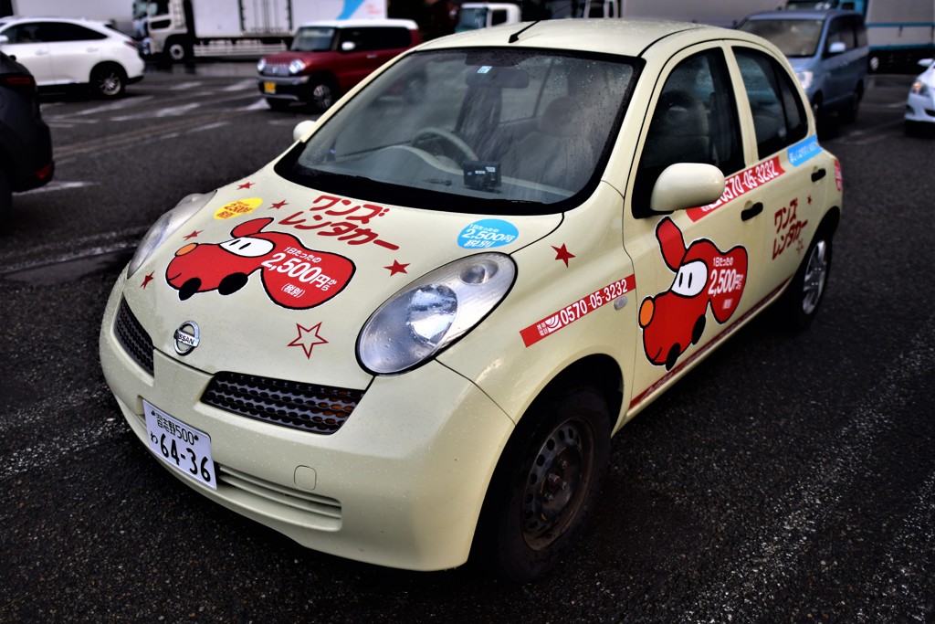 レンタカーこれ！